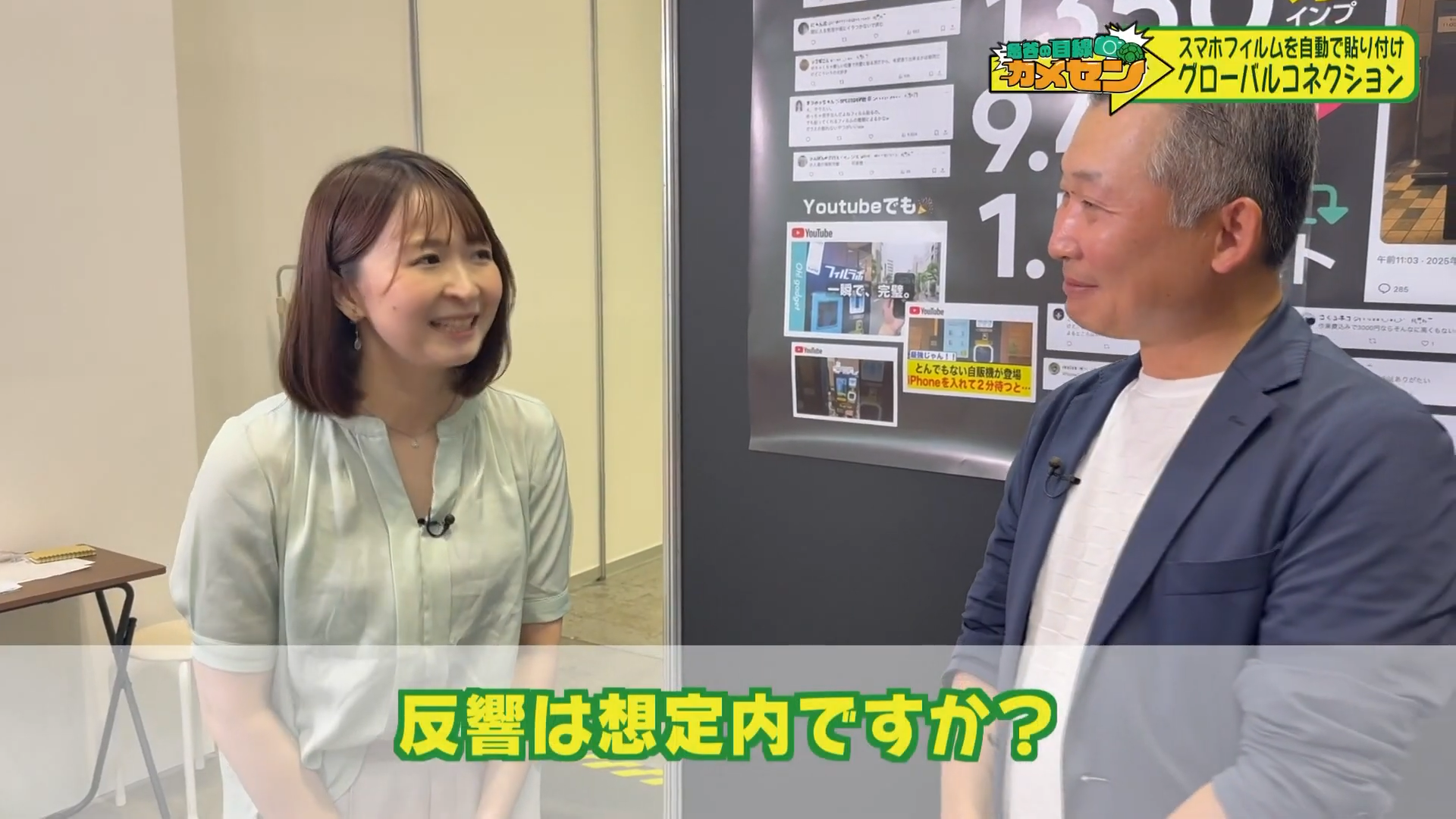 埼玉ビジネスウォッチ取材