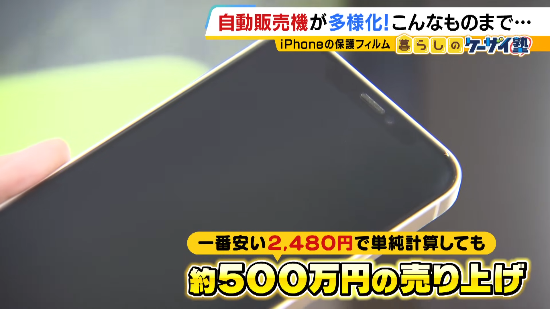よんチャンTV取材